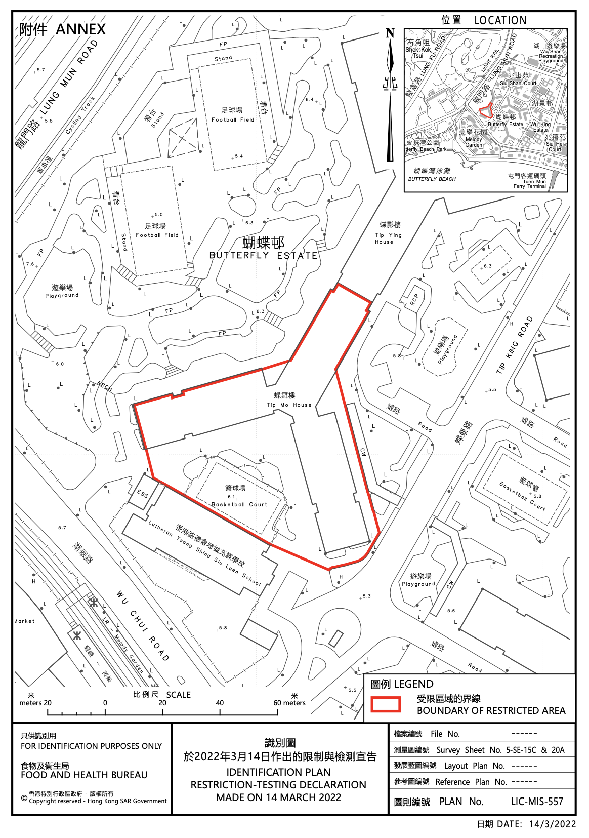 屯門蝴蝶邨蝶舞樓圍封檢測。