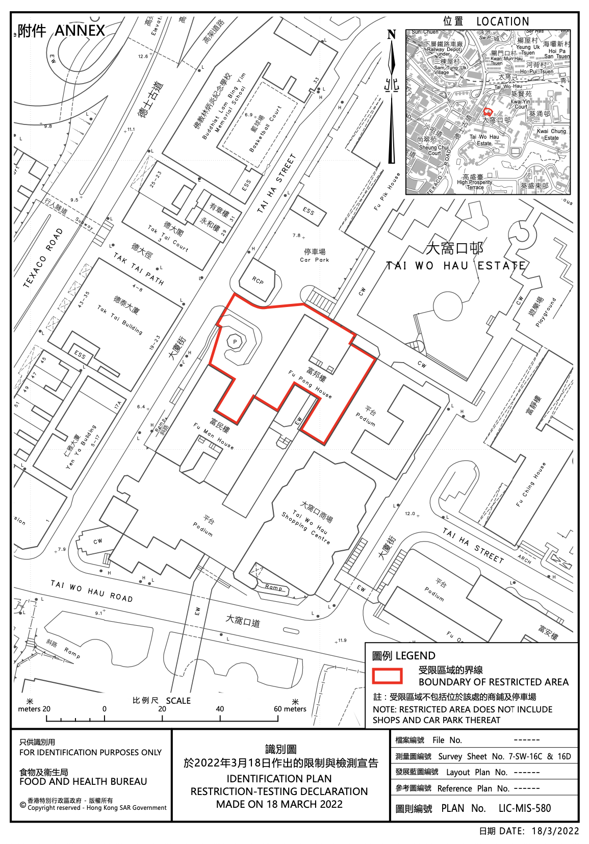 葵涌大窩口邨富邦樓圍封檢測。