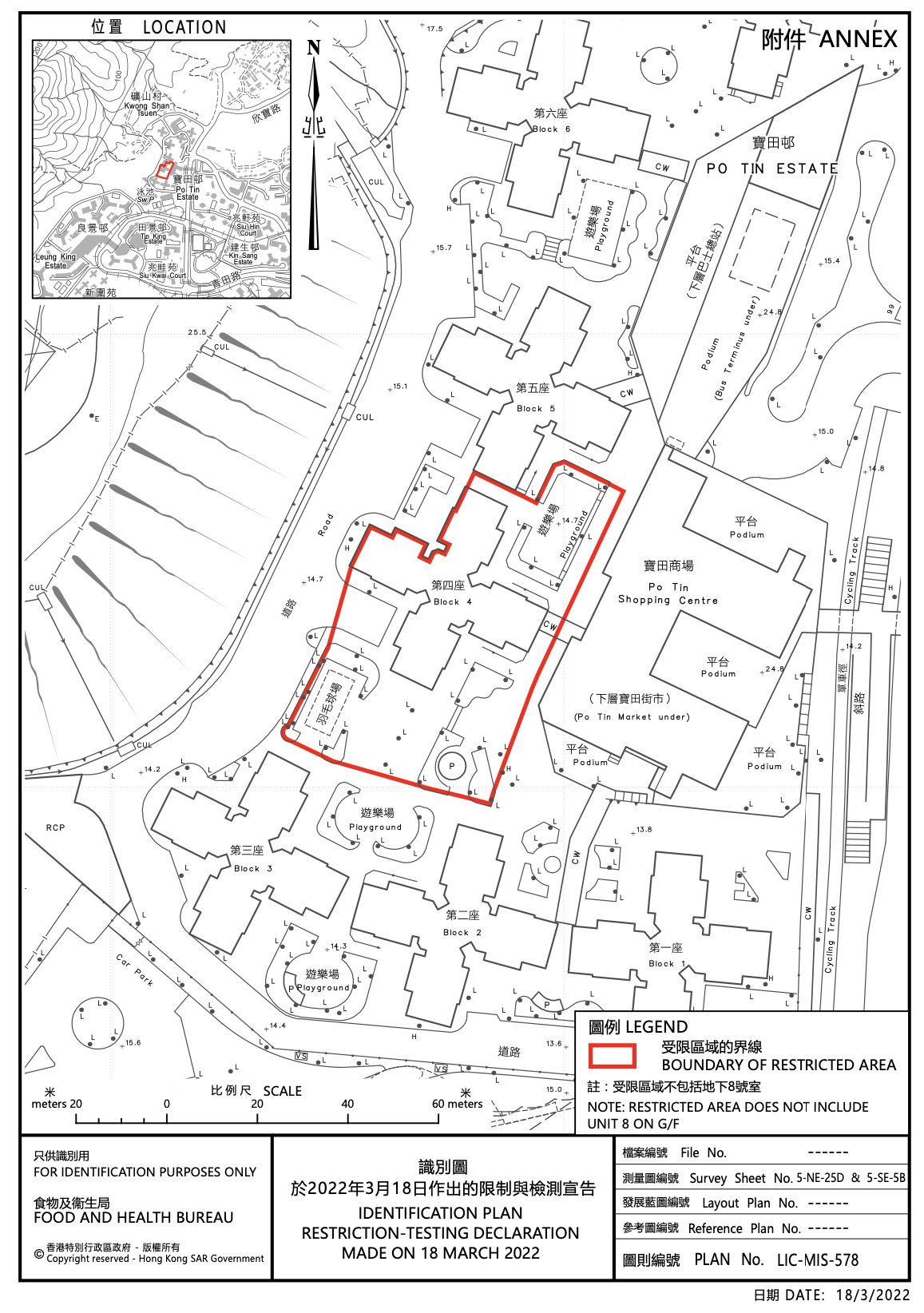 屯門寶田邨第4座圍封檢測。