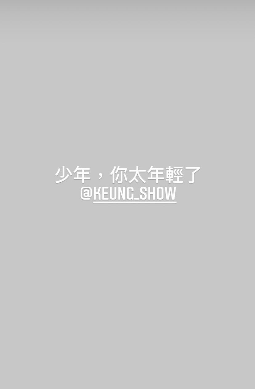 Stanley神回姜濤:「少年,你太年輕了」