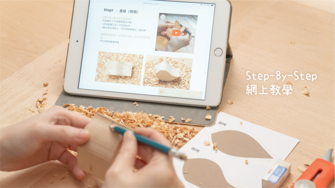 有埋Step-By-Step網上教學