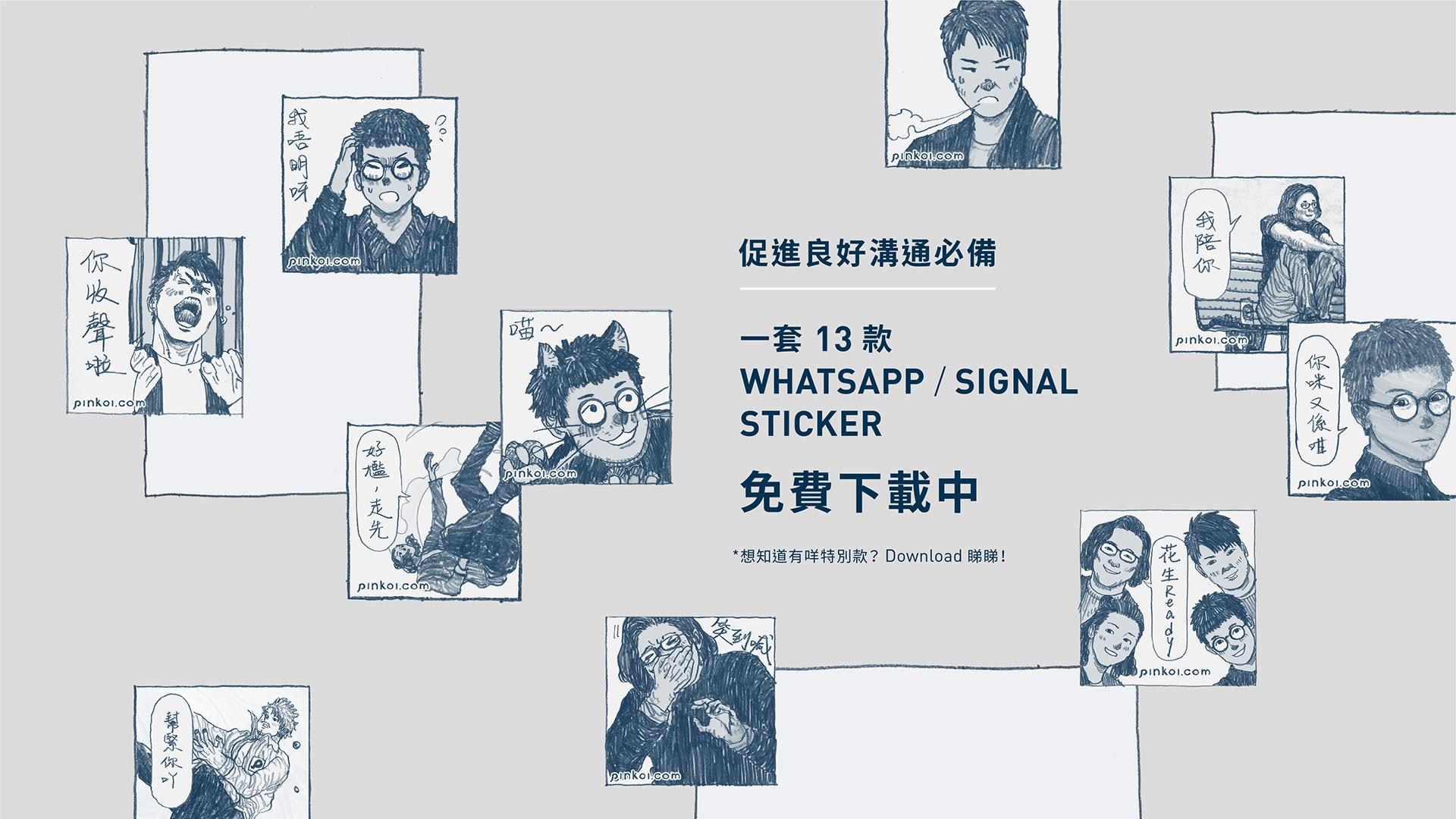 荼毒室哲學語錄 Whatsapp / Signal Sticker