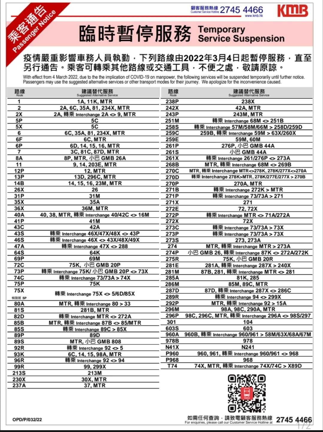 疫情|運輸署批准5專營巴士周五起暫停部分路線服務近兩周