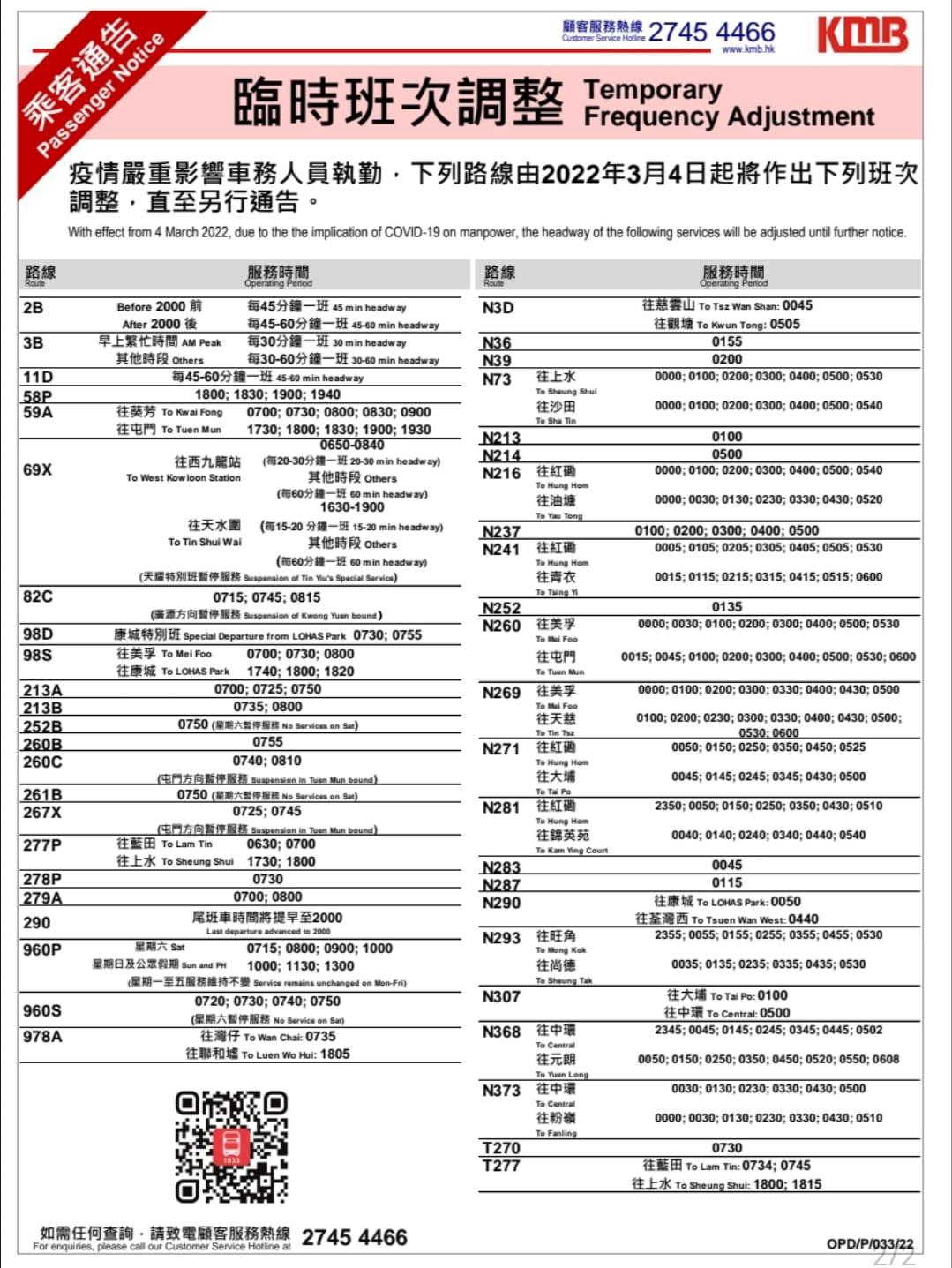 疫情|運輸署批准5專營巴士周五起暫停部分路線服務近兩周