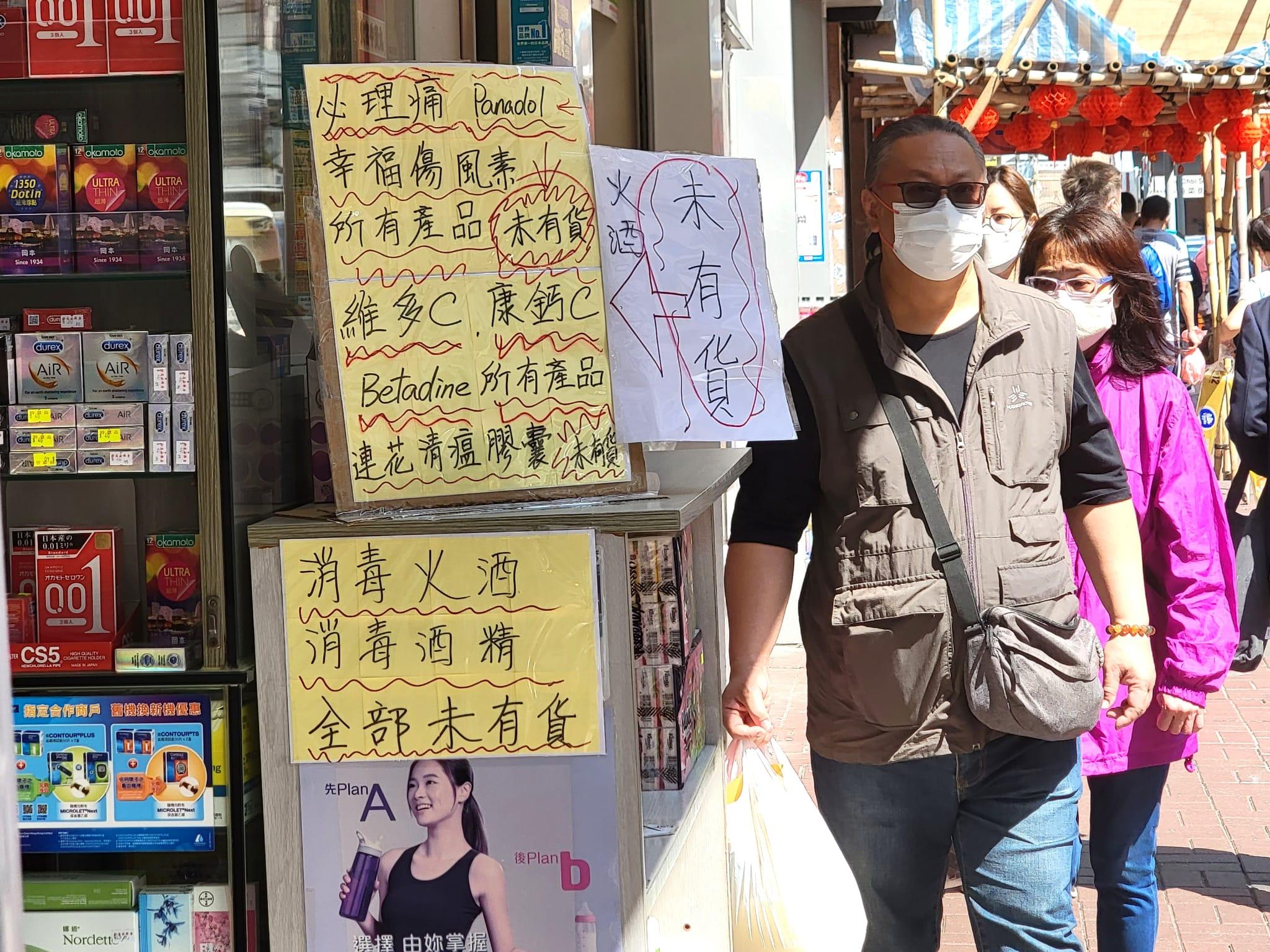 市民搶購必理痛等藥物。(林俊源攝)