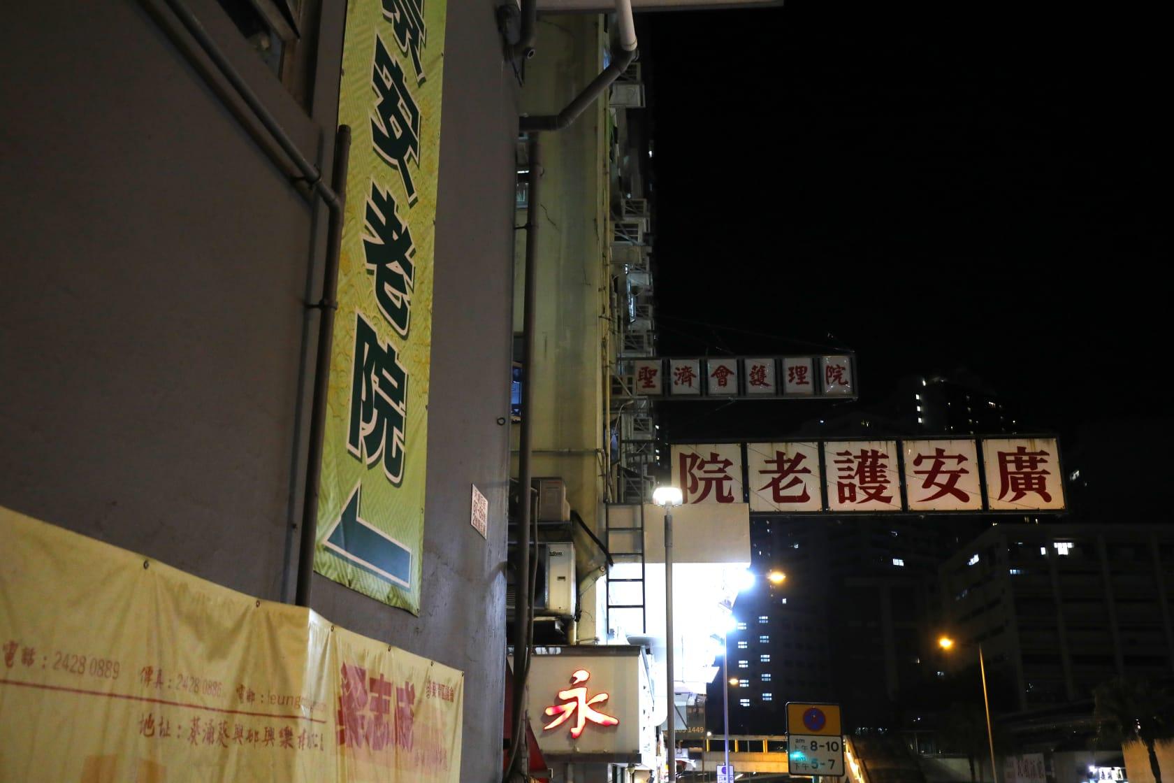 過半安老及殘疾院舍於過去兩周出現個案。(林俊源攝)