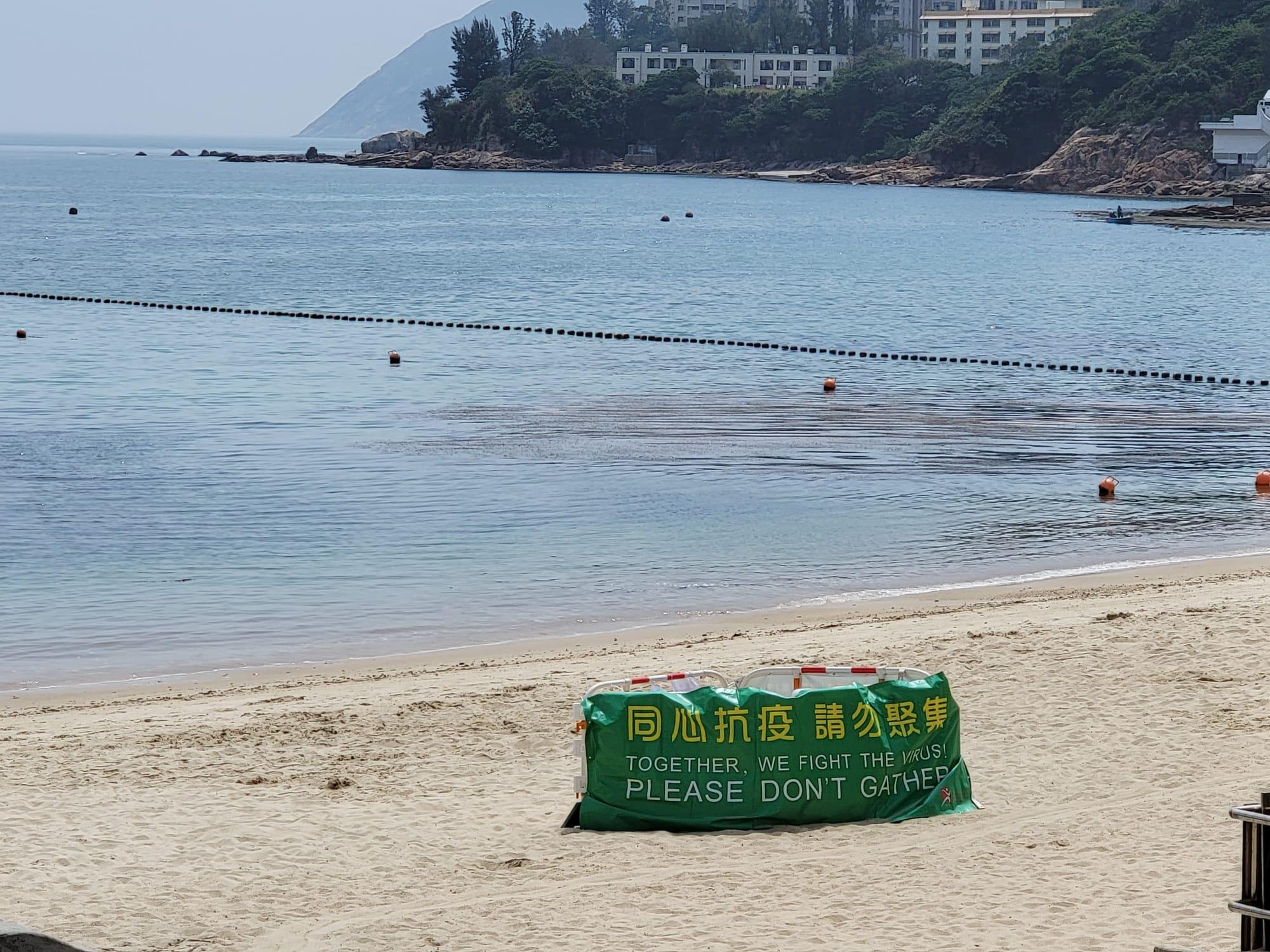 康文署轄下沙灘今起關閉。(陳奕釗攝)