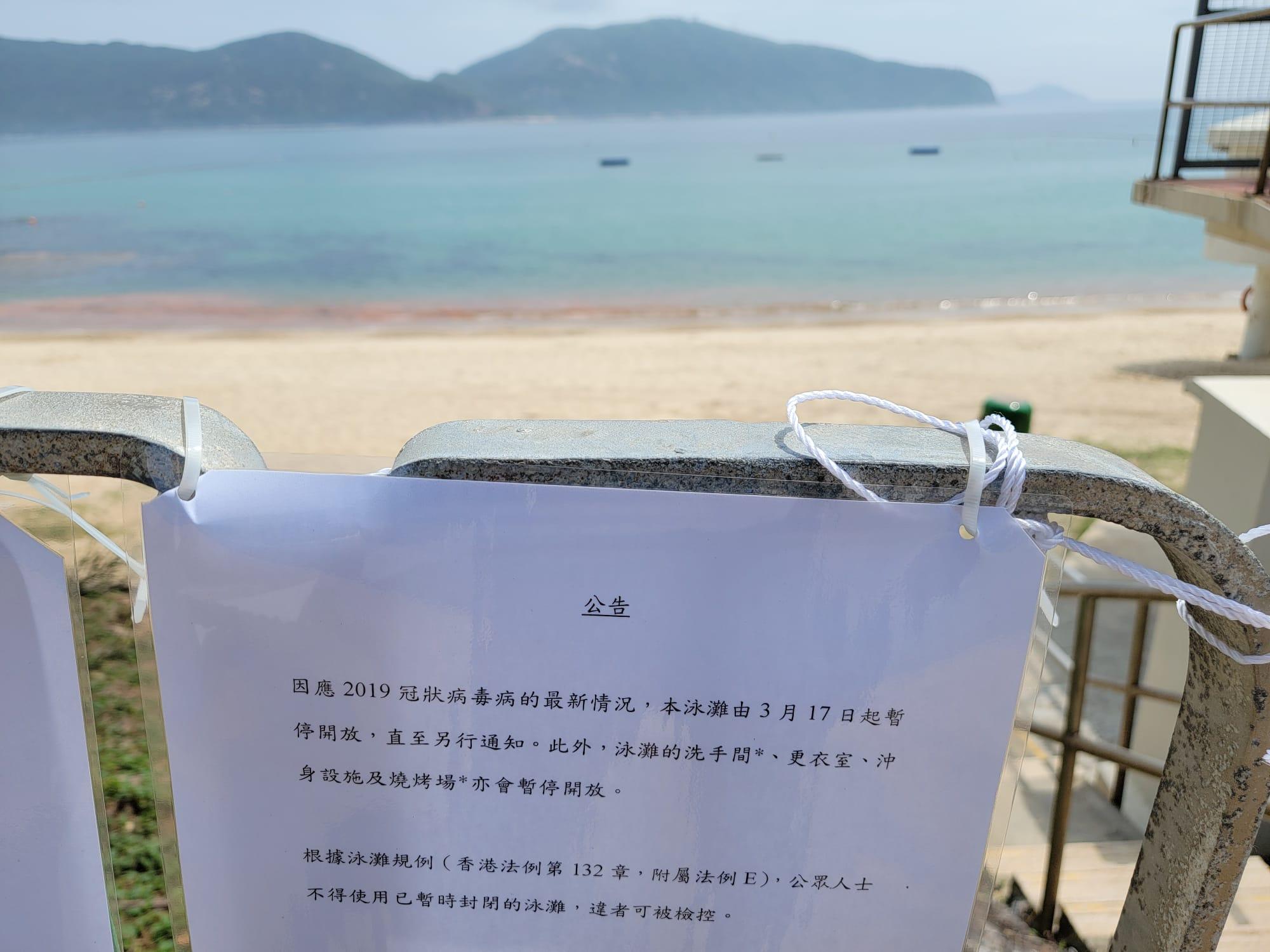 康文署轄下沙灘今起關閉。(陳奕釗攝)