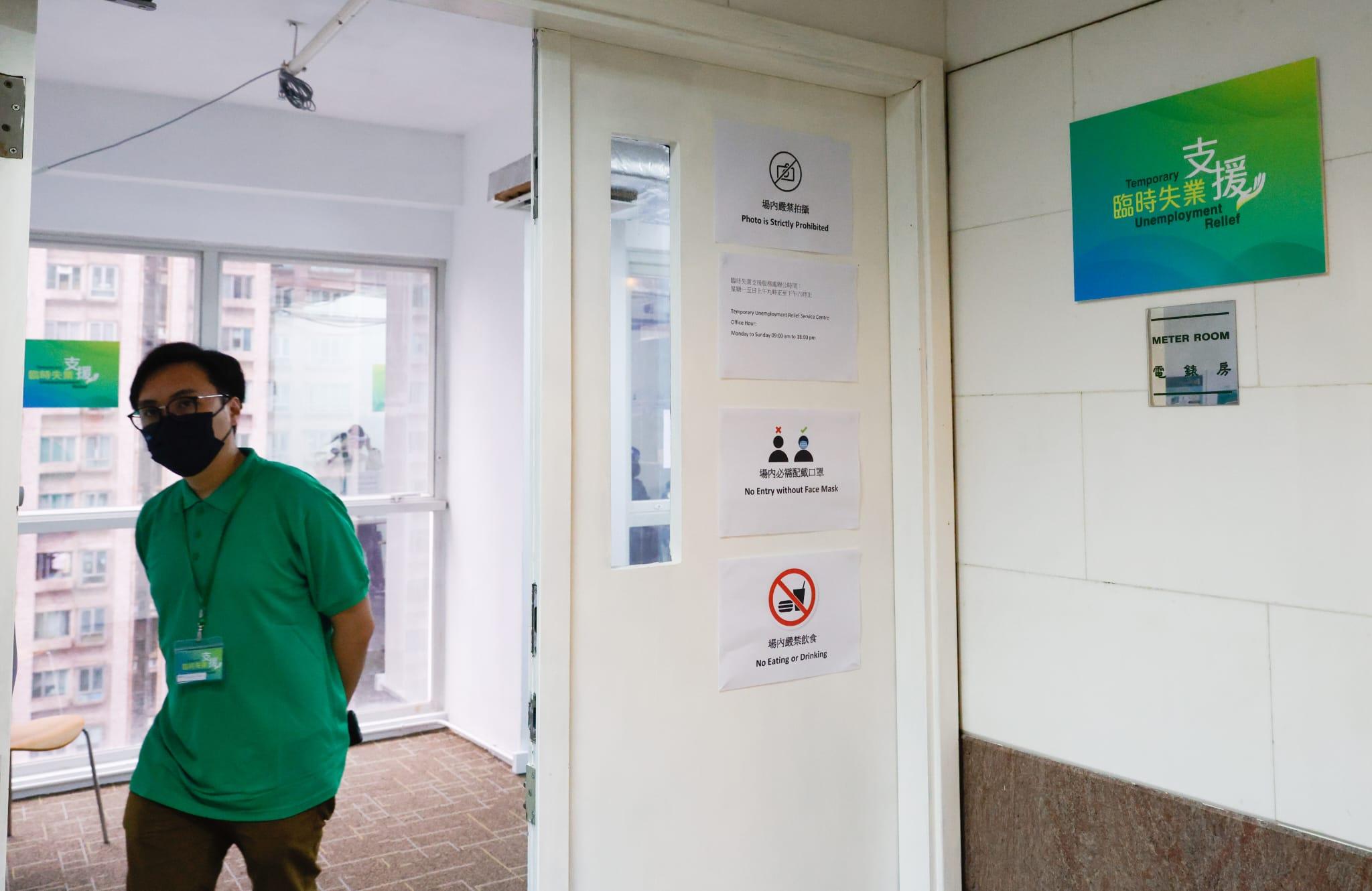 臨時失業支援|1萬元失業援助金今起接受申請 即睇5大申請步驟 (附申請連結及教學)