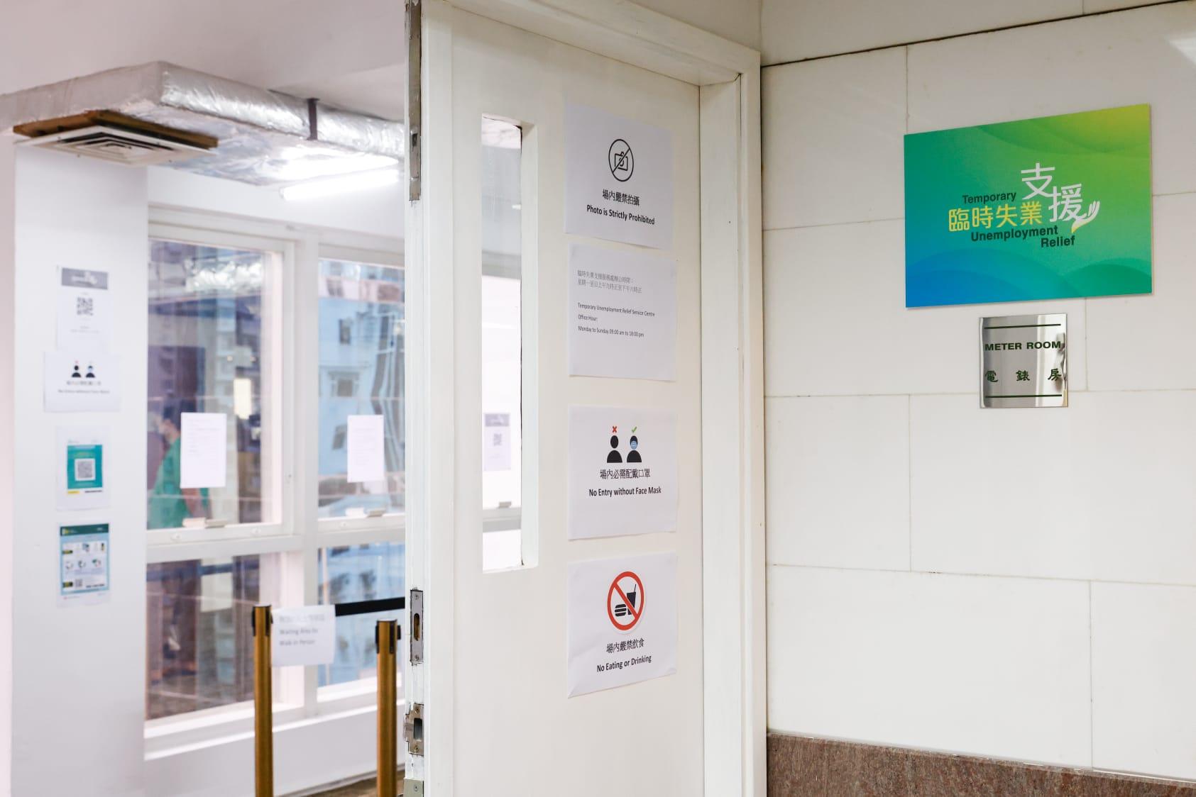 臨時失業支援|1萬元失業援助金今起接受申請 即睇5大申請步驟 (附申請連結及教學)