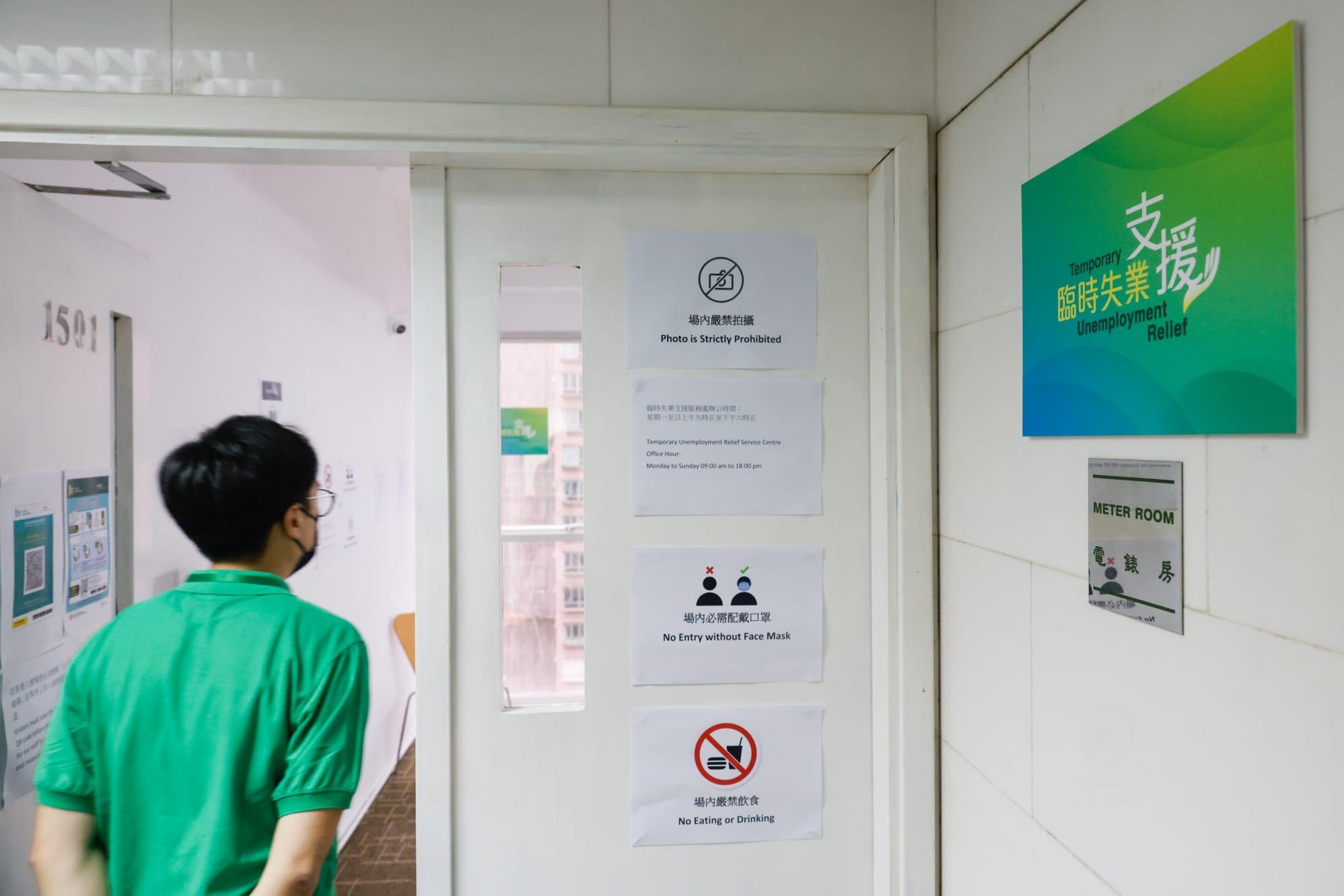 臨時失業支援|1萬元失業援助金今起接受申請 即睇5大申請步驟 (附申請連結及教學)