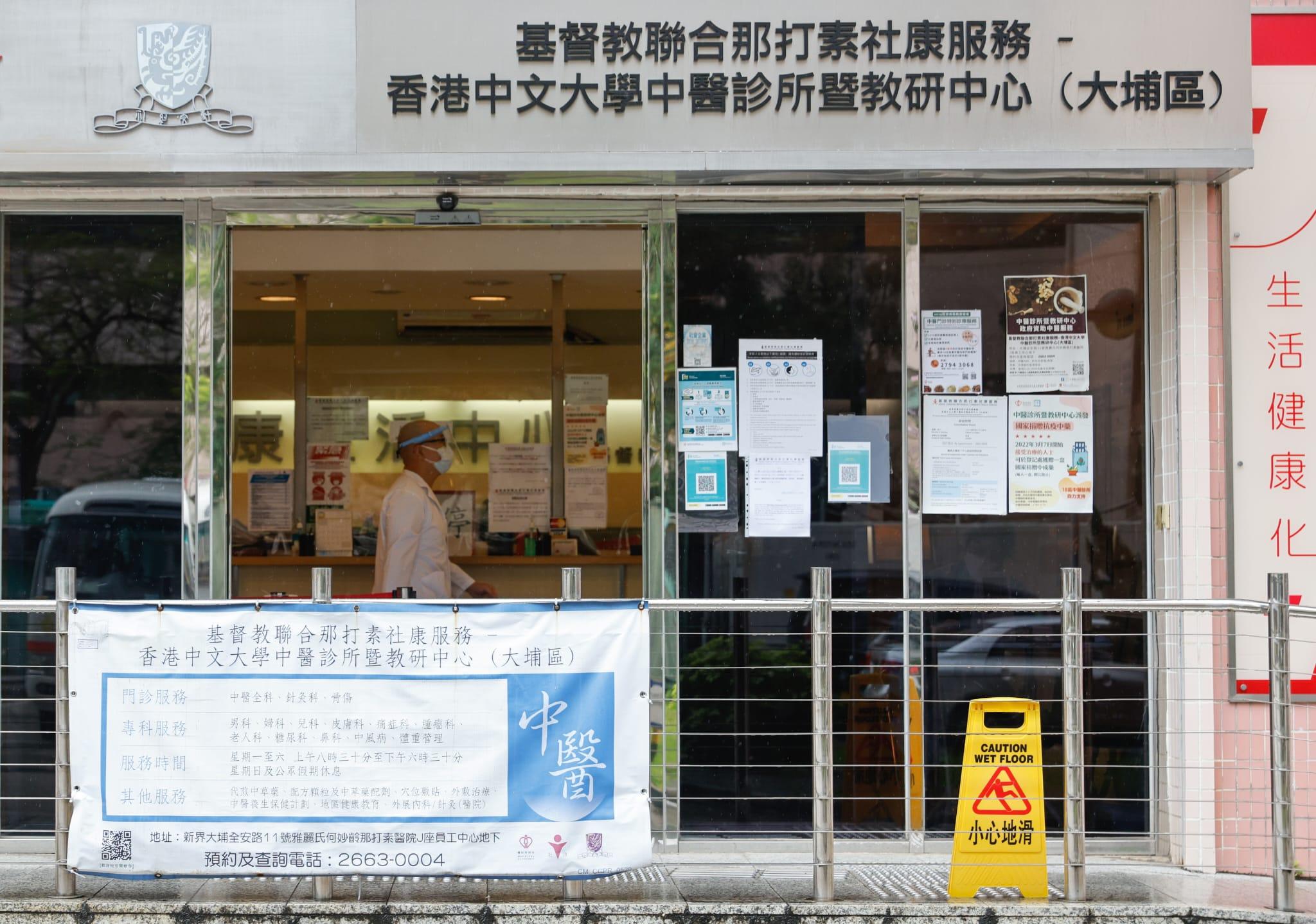 中醫門診。(蘇文傑攝)