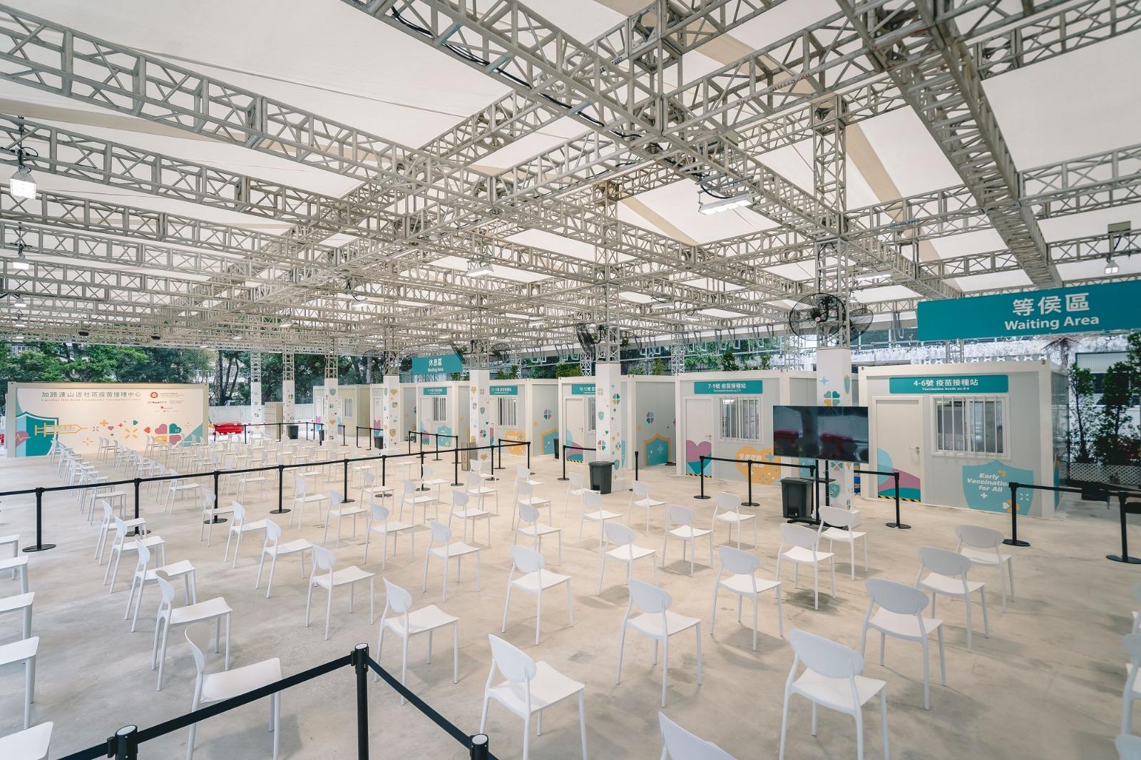 「加路連山道短期社區疫苗接種中心」。(希慎和華懋提供)