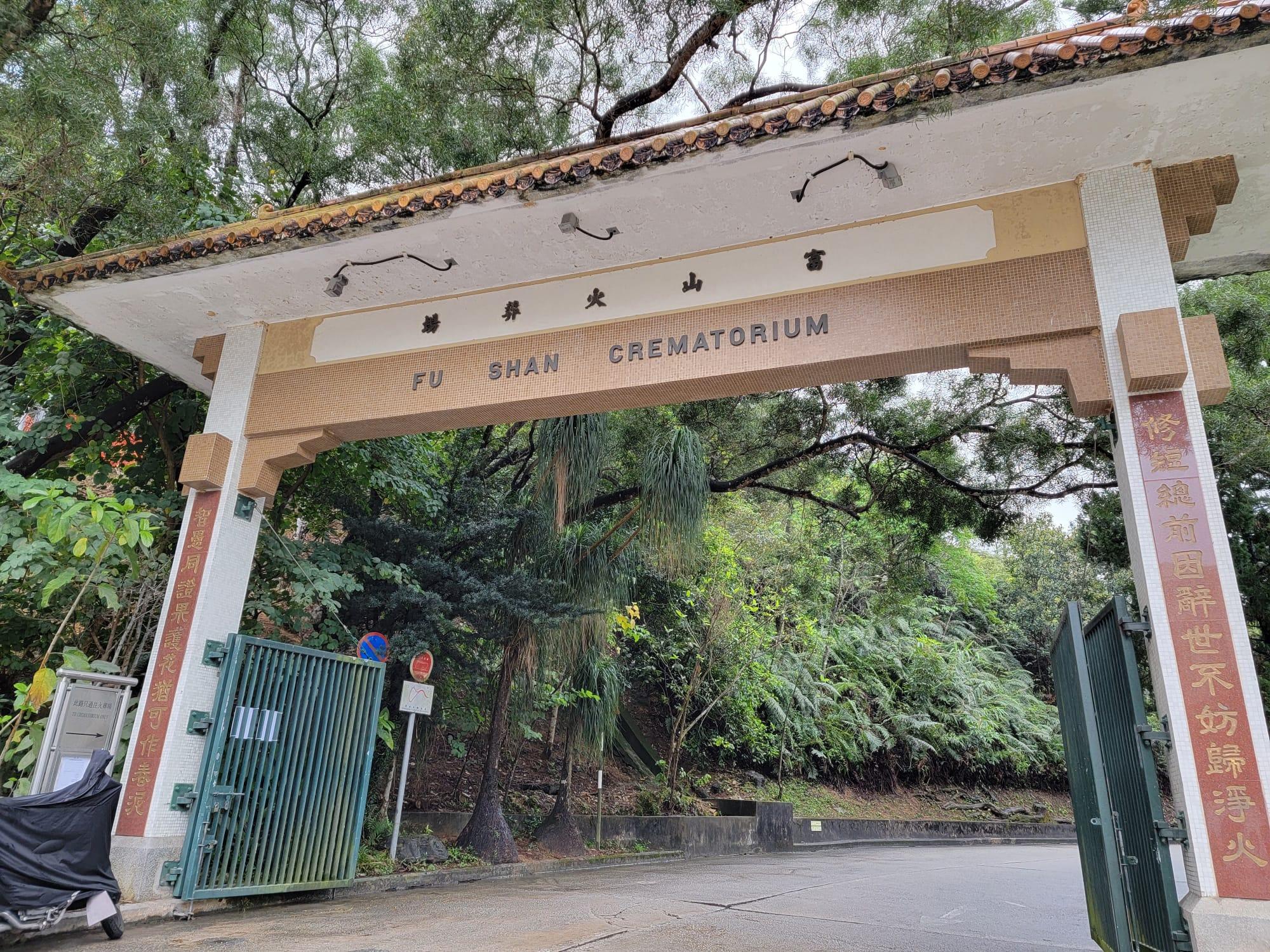 富山殮房增設的500個儲存遺體位置已啟用。(陳奕釗攝)