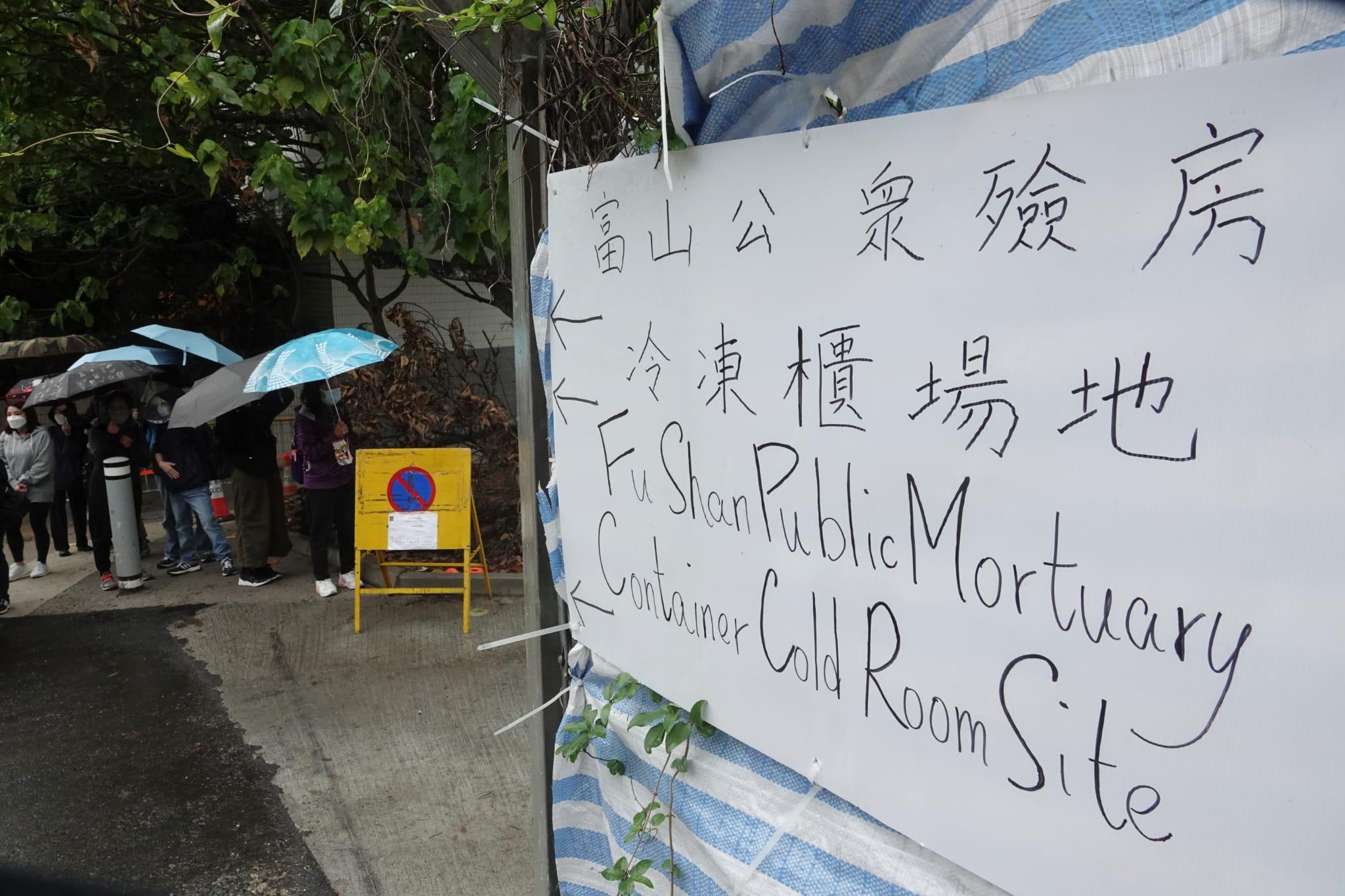 富山殮房增設的500個儲存遺體位置已啟用。(陳奕釗攝)