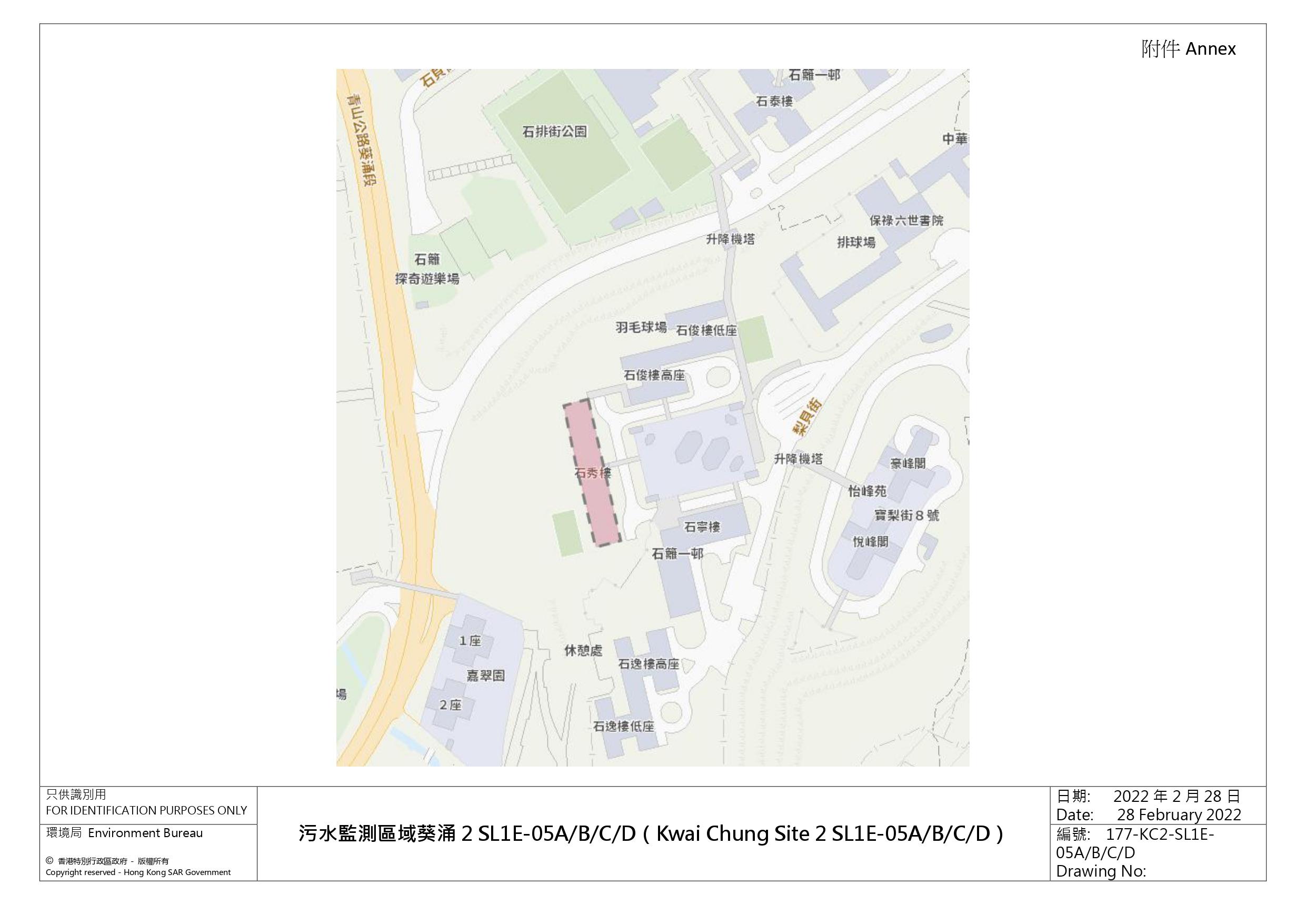 污水監測區域葵涌2 SL1E-05A/B/C/D (Kwai Chung Site 2 SL1E-05A/B/C/D) — 葵涌石籬(一)邨石秀樓