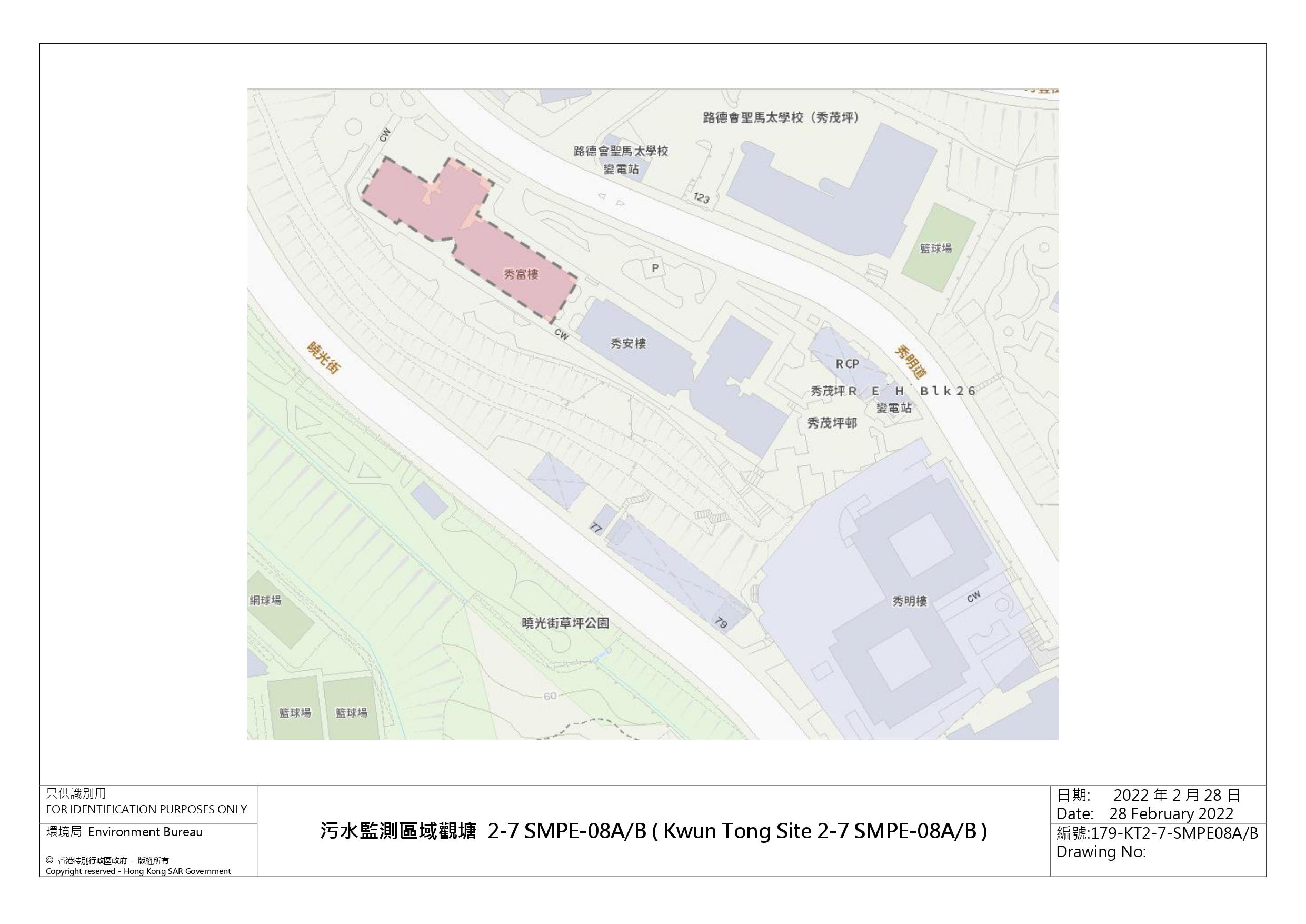 污水監測區域觀塘2-7 SMPE-08A/B (Kwun Tong Site 2-7 SMPE-08A/B) — 觀塘秀茂坪邨秀富樓