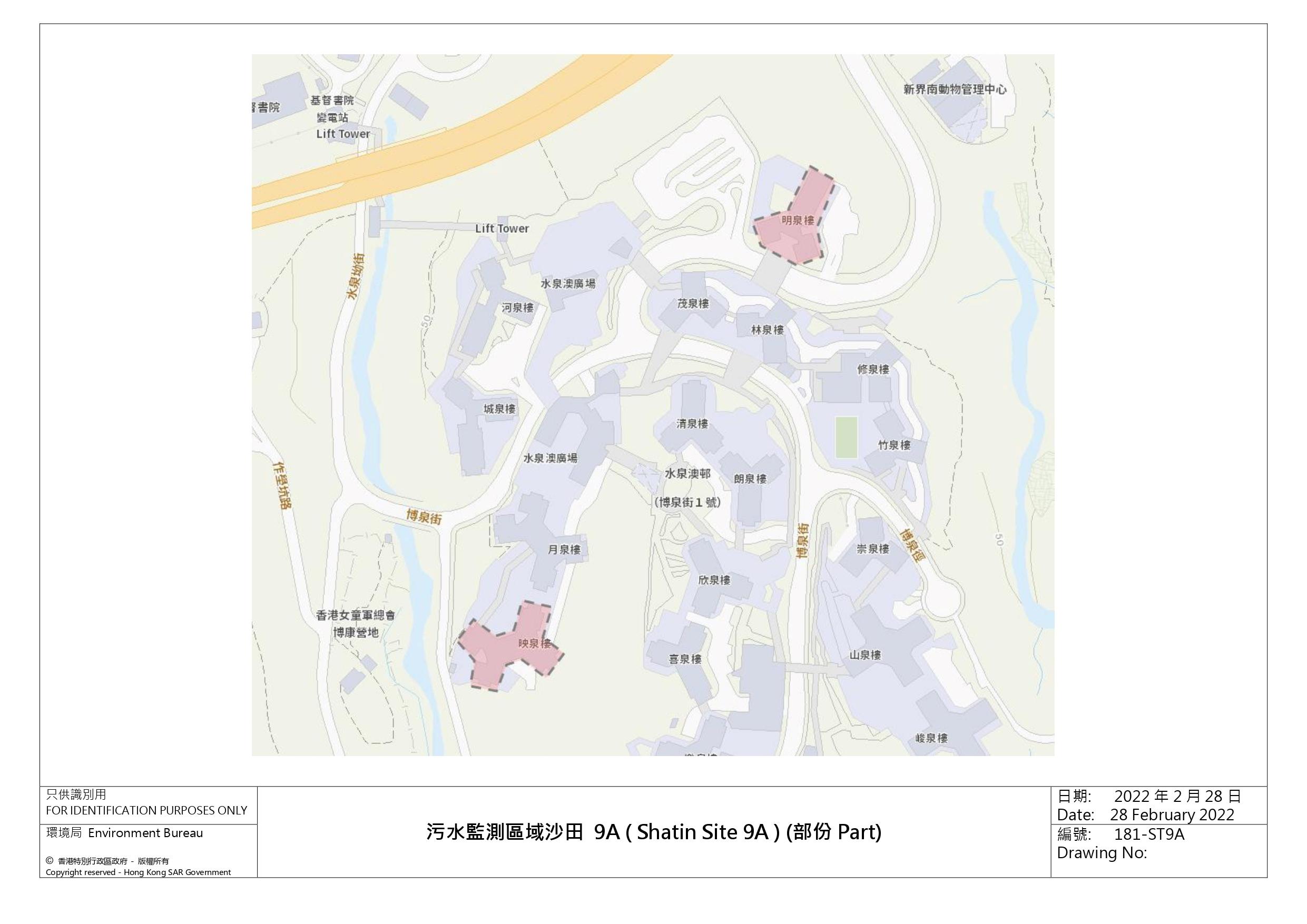 污水監測區域沙田9A(Shatin Site 9A)(部分)— 沙田水泉澳邨明泉樓及映泉樓