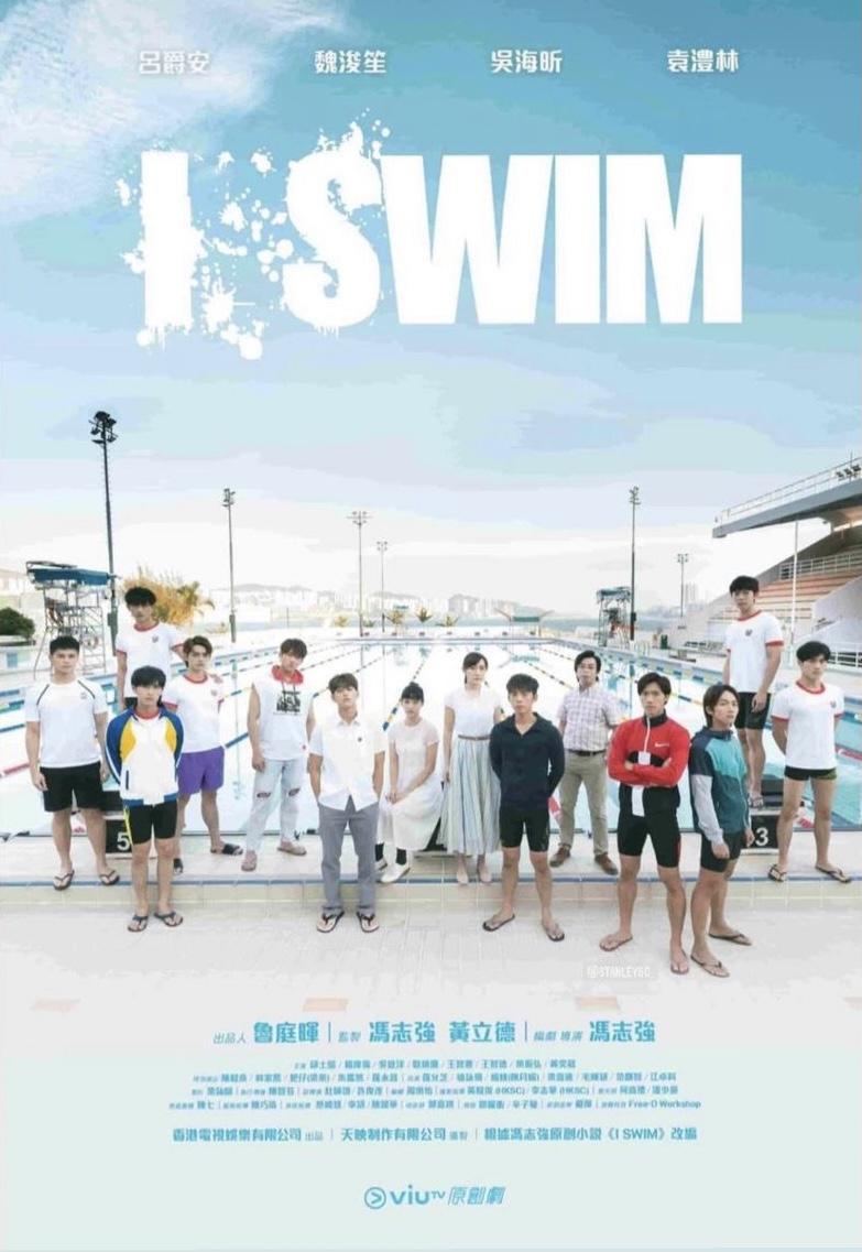 《i.SWIM》是Sofiee第10套在ViuTV參演的劇集,與一班打打鬧鬧的小鮮肉合作,她笑言心境也年輕了。