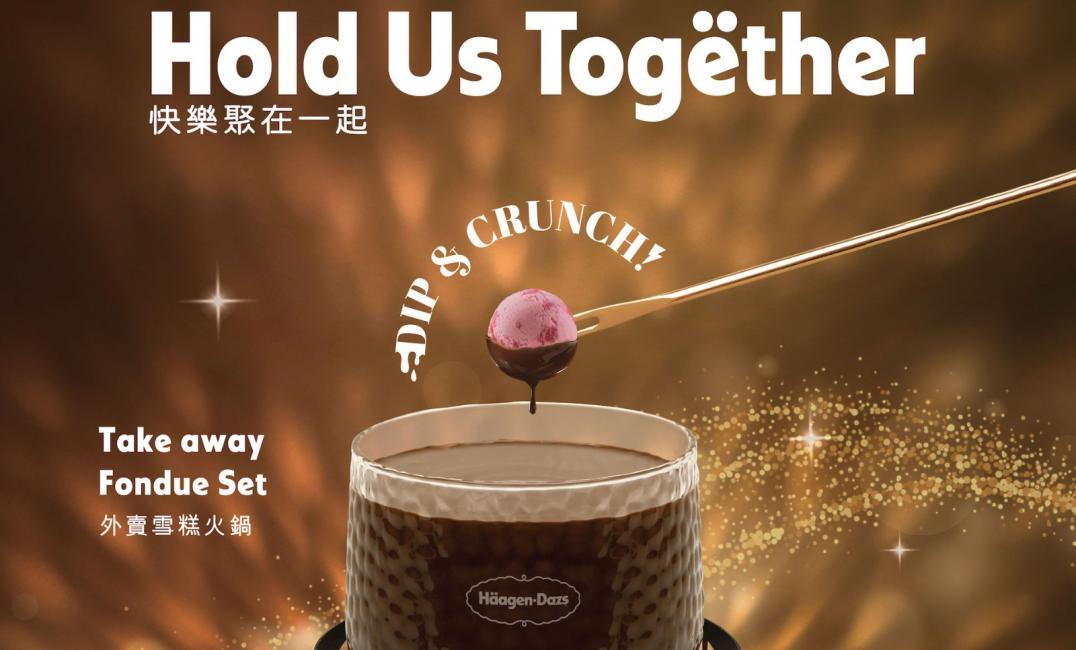 Häagen-Dazs™ 經典雪糕火鍋套裝