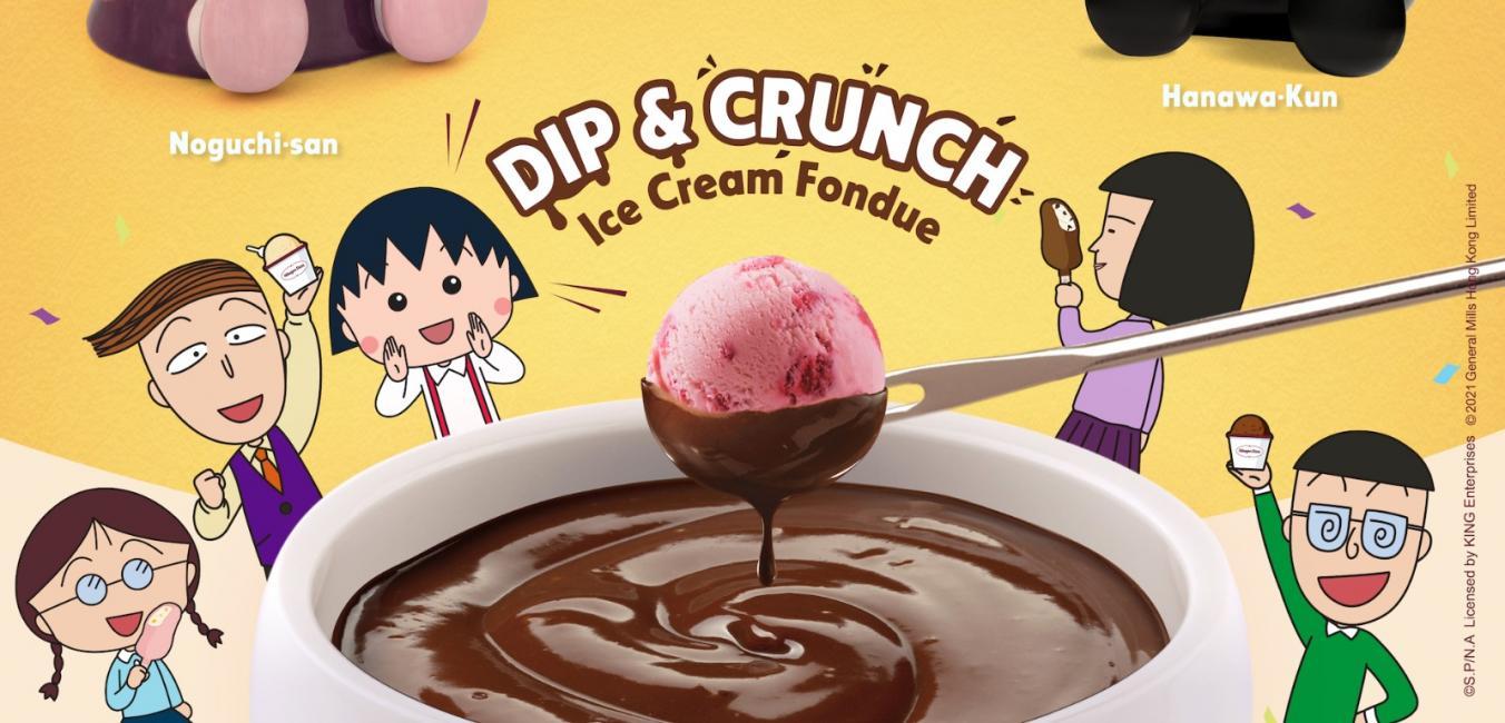 Häagen-Dazs™ 經典雪糕火鍋套裝 - 櫻桃小丸子系列