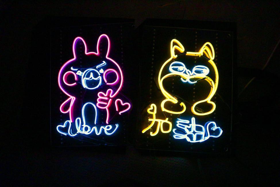 霓虹燈DIY材料包