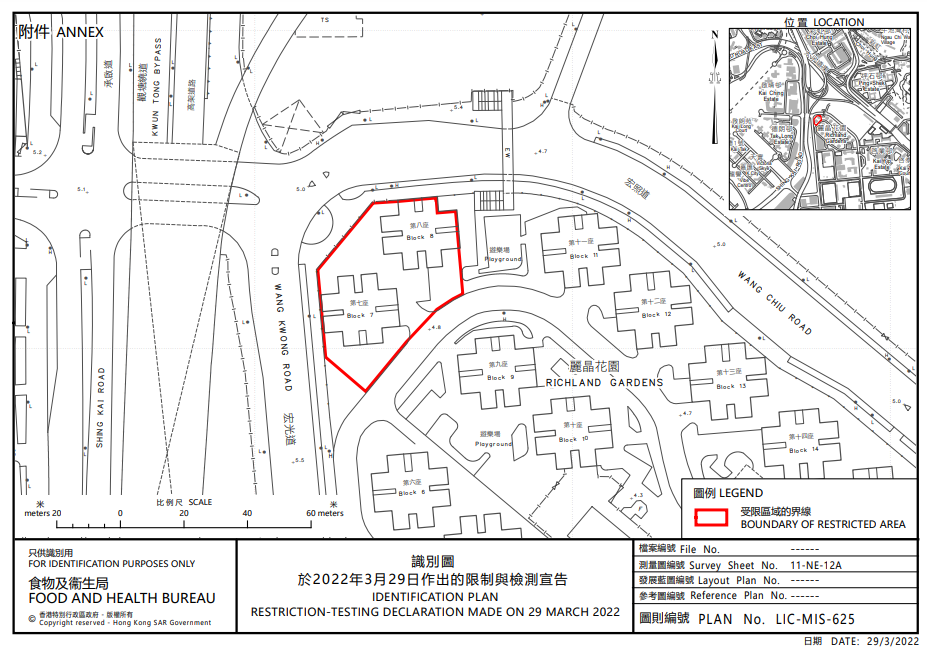 九龍灣麗晶花園第7座及第8座圍封檢測。
