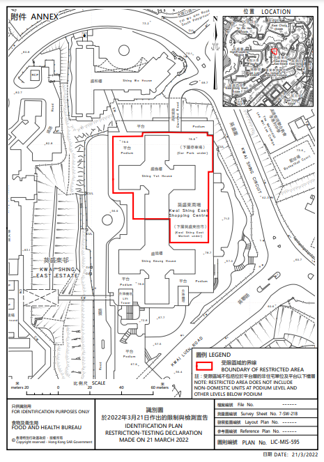 葵涌葵盛東邨盛逸樓圍封檢測。