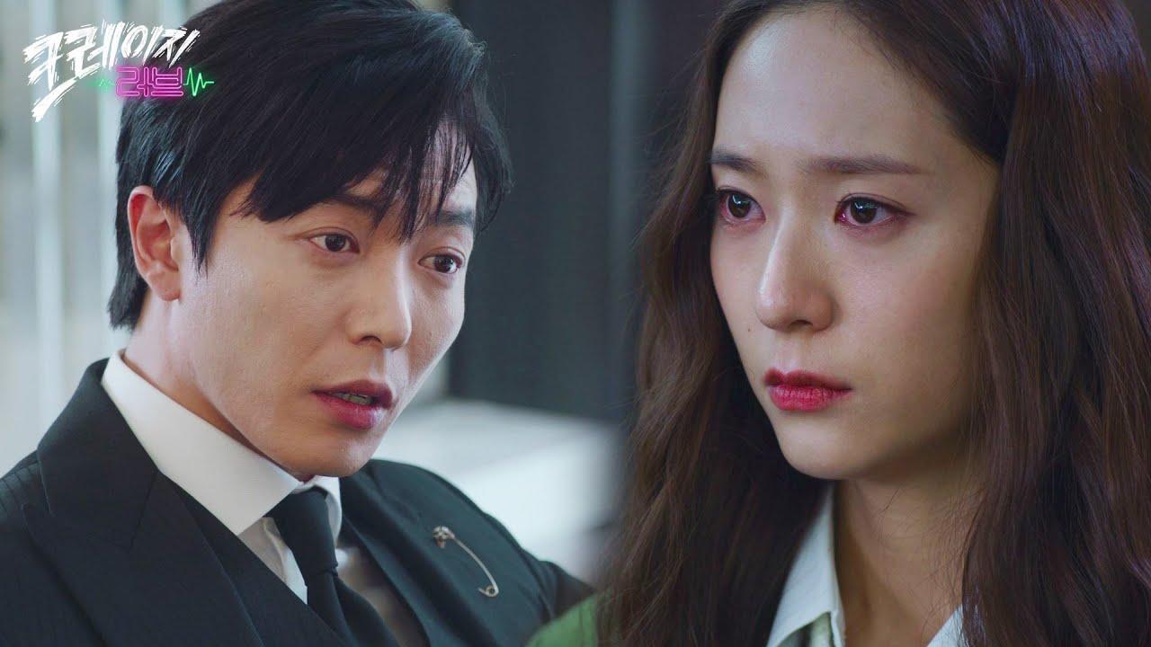 Disney+全新韓劇《瘋狂愛上你》