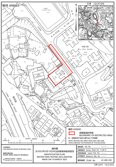 牛池灣怡發花園圍封檢測。