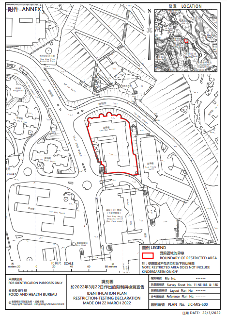 觀塘翠屏(北)邨翠楣樓圍封檢測。