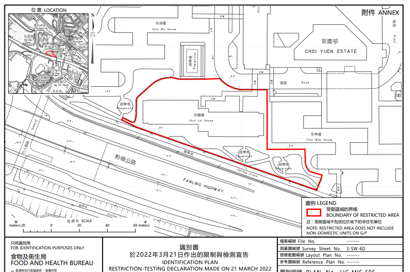 上水彩園邨彩麗樓圍封檢測。
