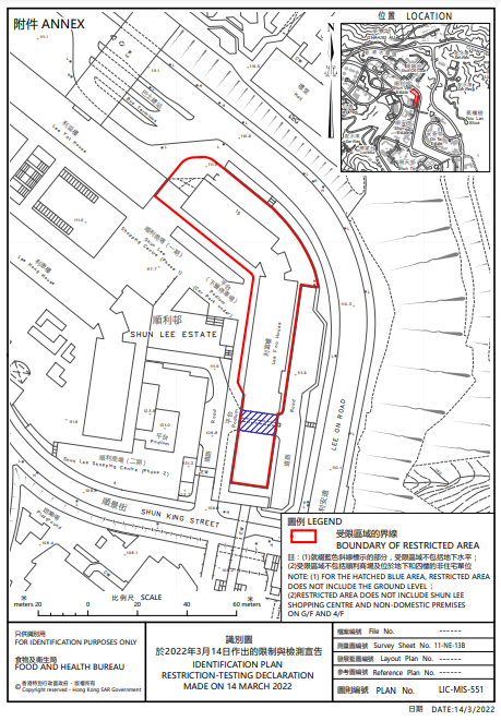 秀茂坪順利邨利富樓圍封檢測。
