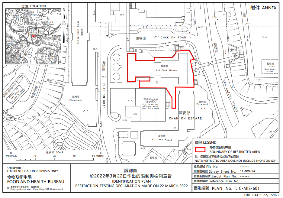 深水埗澤安邨麗澤樓圍封檢測。