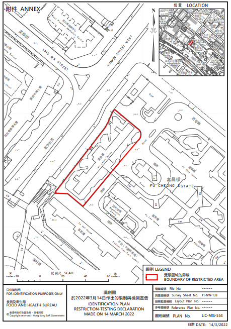 深水埗富昌邨富良樓圍封檢測。