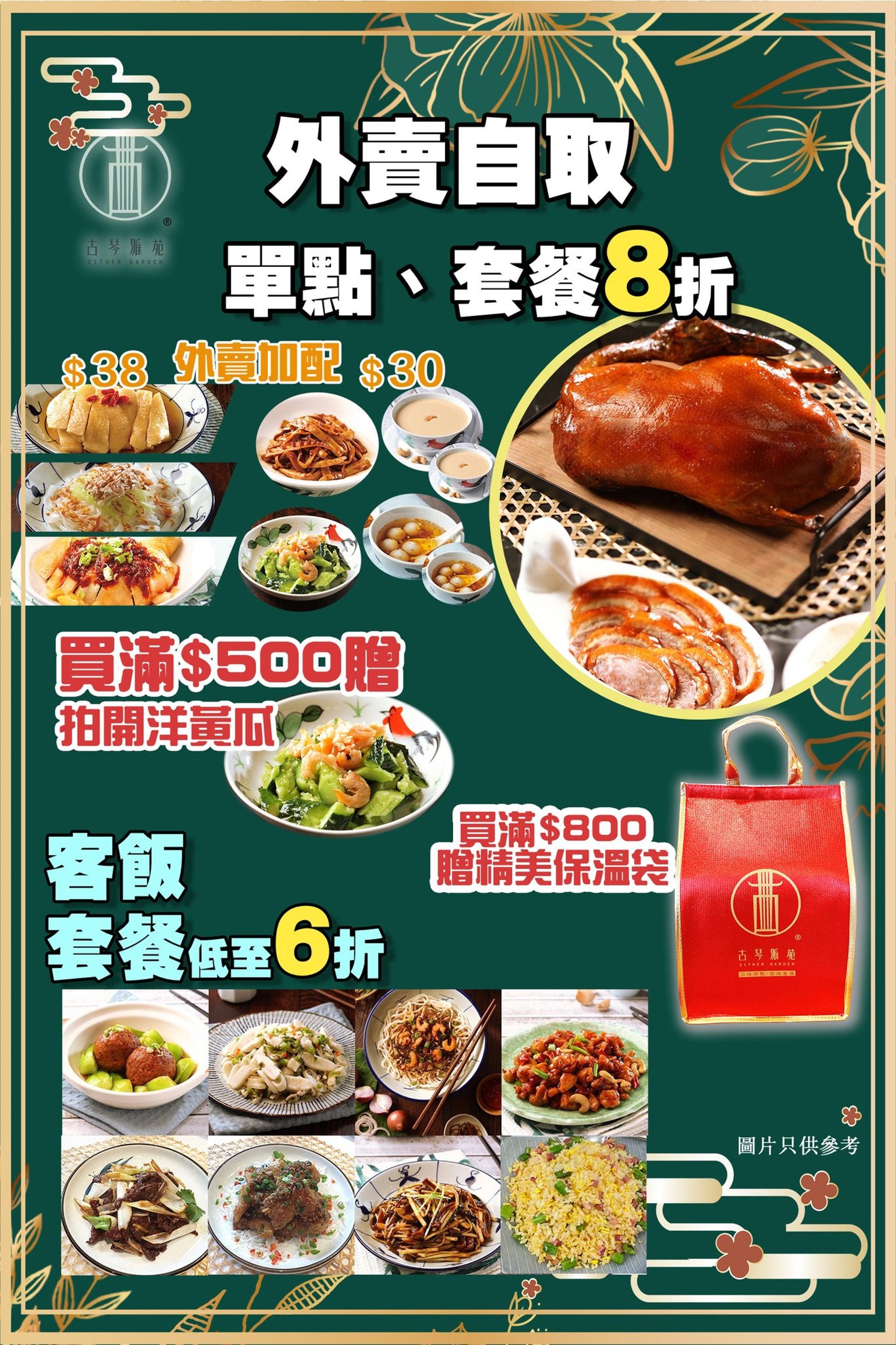 外賣片皮鴨套餐同樣抵食!