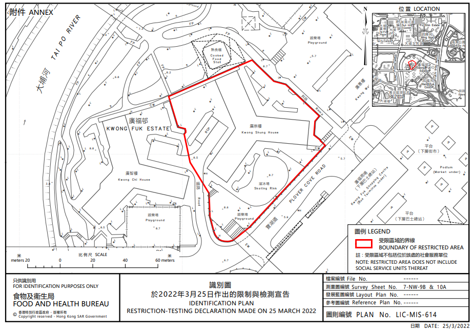 大埔廣福邨廣崇樓圍封檢測。