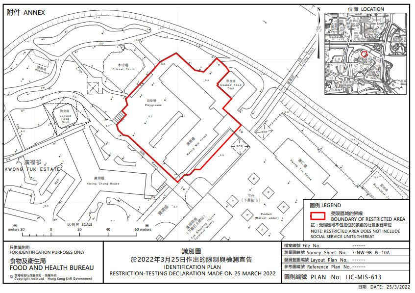 大埔廣福邨廣惠樓封區檢測。