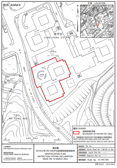 大圍隆亨邨慧心樓。