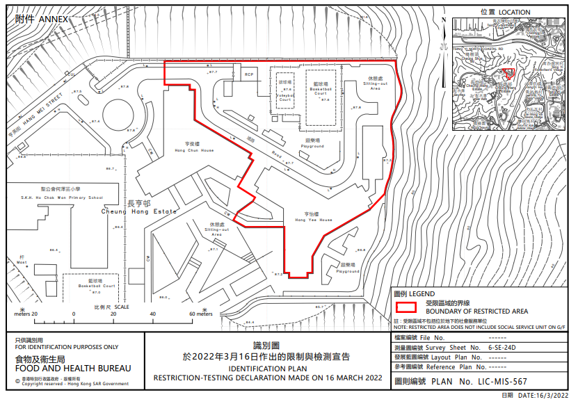青衣長亨邨亨怡樓圍封檢測。
