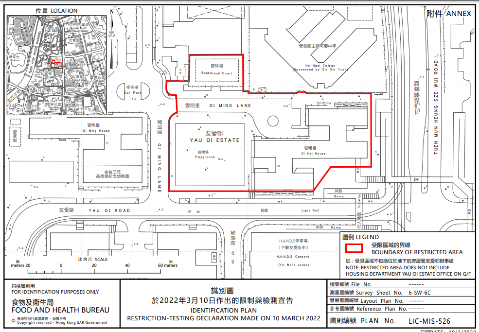 屯門友愛邨愛曦樓圍封檢測。