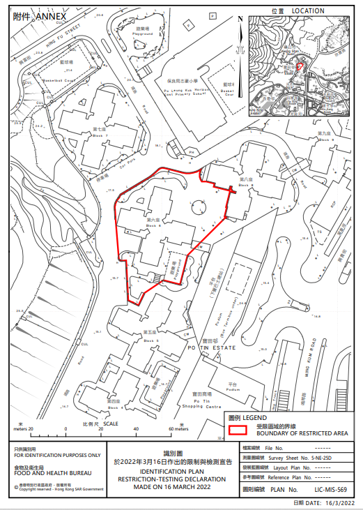 屯門寶田邨第6座圍封檢測。