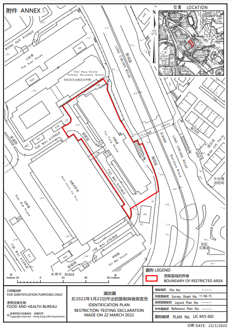 黃大仙彩虹邨丹鳳樓圍封檢測。