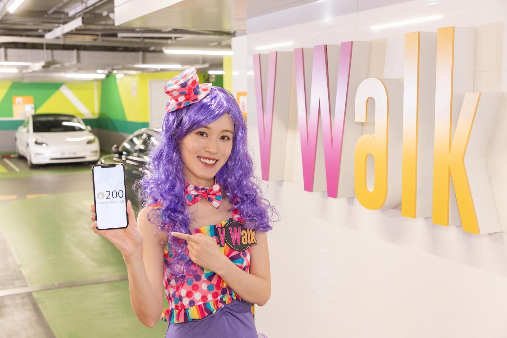 V Walk「智Net泊.$0消費賞」