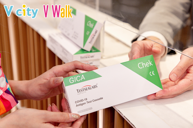 V Walk及V city與你「同心齊抗疫」,於場內即日以電子貨幣單一消費滿指定金額,即可換領新冠病毒快速檢測套裝、口罩乙盒