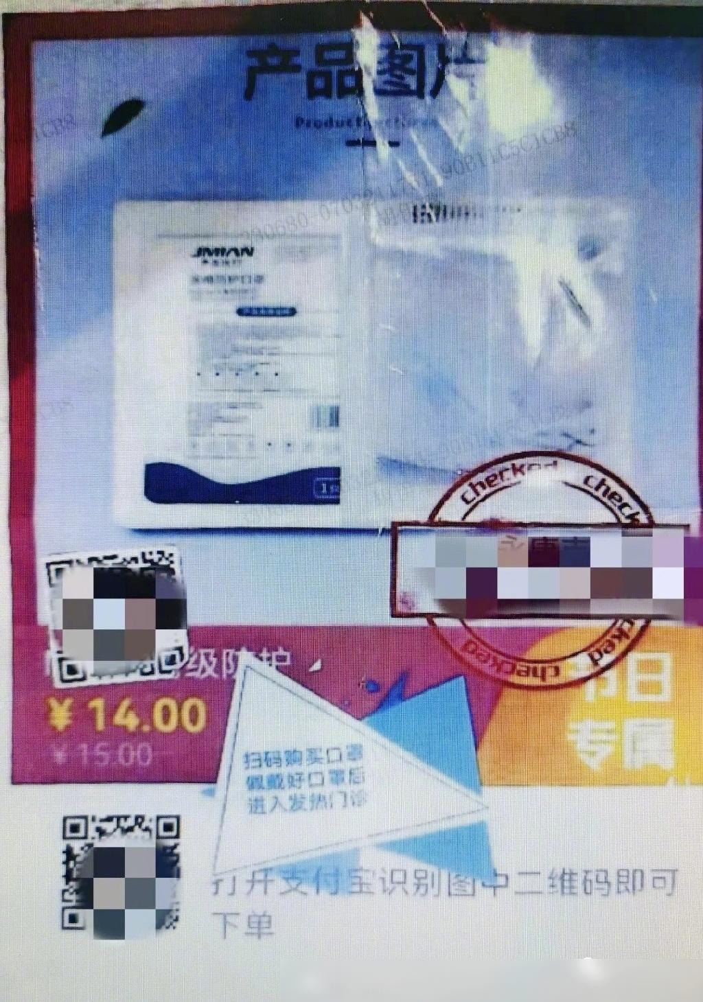 羅男設計的宣傳圖片。(互聯網)