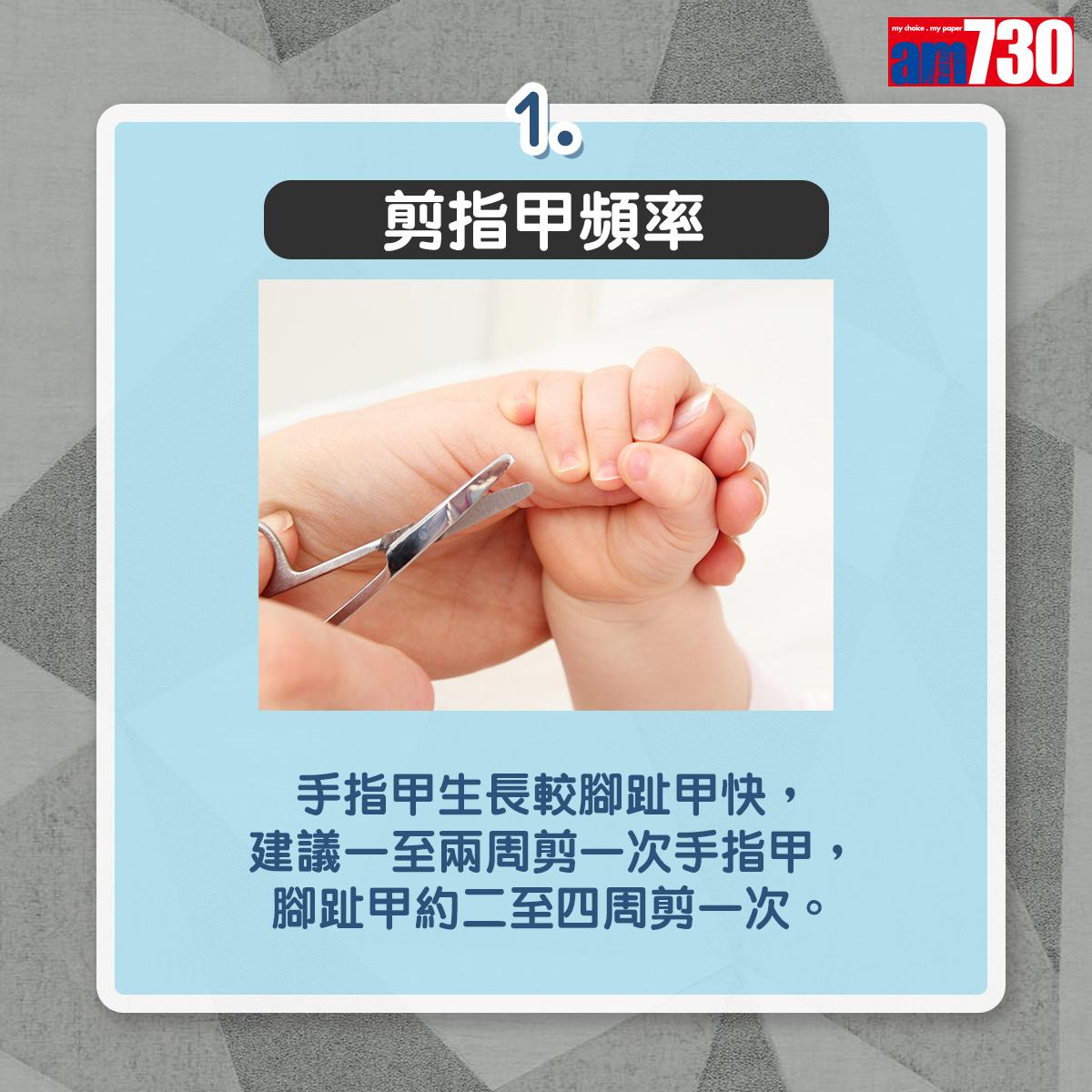 剪指甲/剪腳甲|正確剪指甲要點