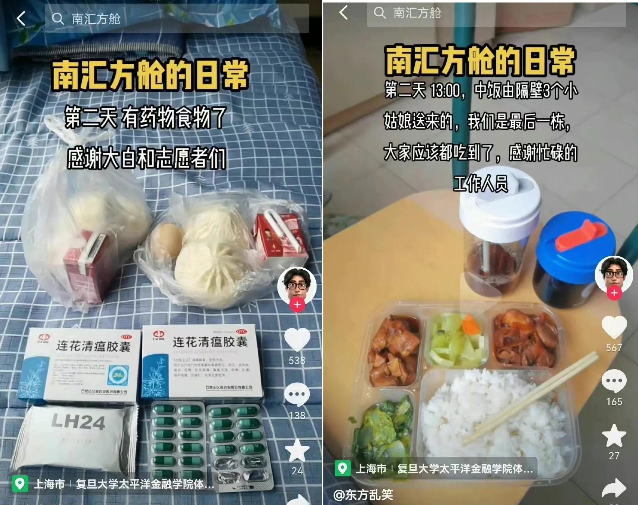 有上海南匯方艙的隔離人士在抖音展示派發的食物。(互聯網)