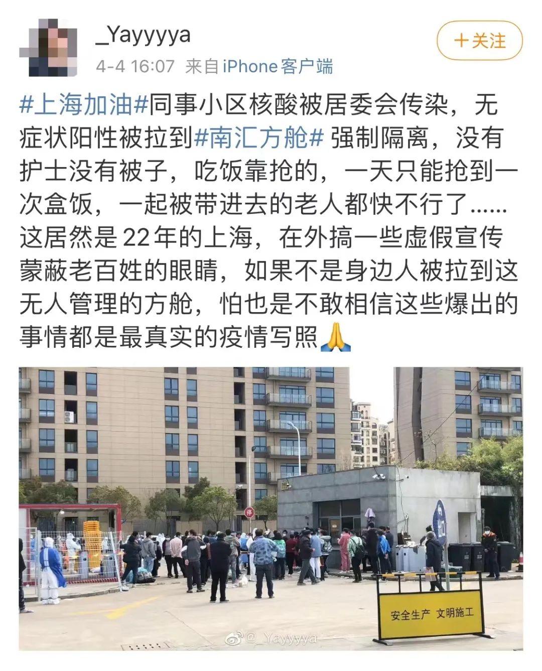 上海南匯方艙的隔離人士或者隔離人士的親友,紛紛在微博求助。(互聯網)