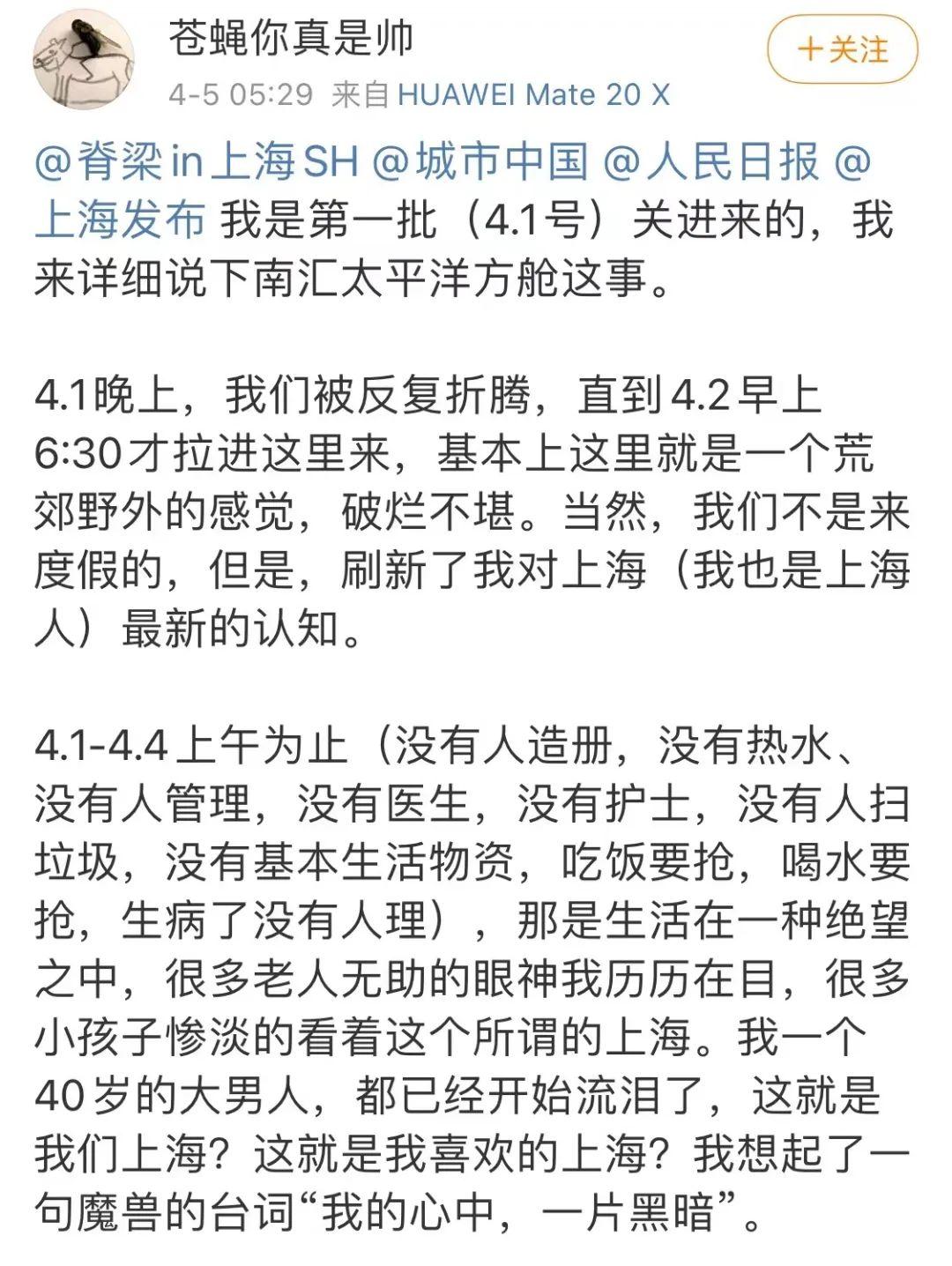 上海南匯方艙的隔離人士描述混亂的隔離情況。(互聯網)